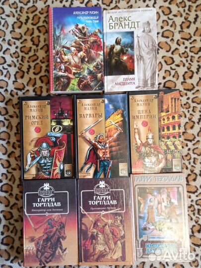 А. Мазин. Гарри Тертлдав. А. Бранд