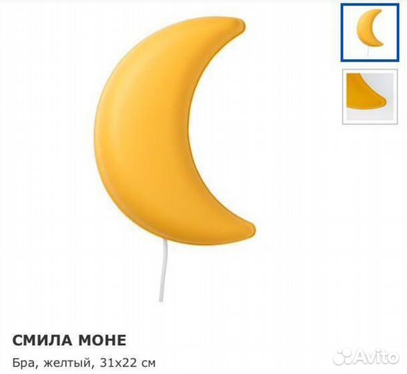 Светильник ночник IKEA