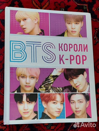 Книги бтс