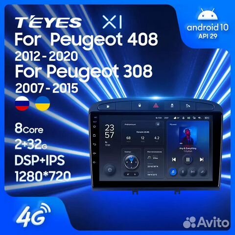 Приора магнитола teyes