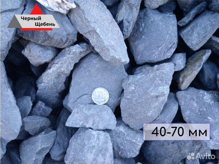 Черный щебень (терриконовый щебень)