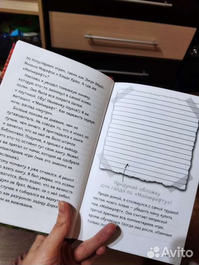 Minecraft книги. Дневник Стива