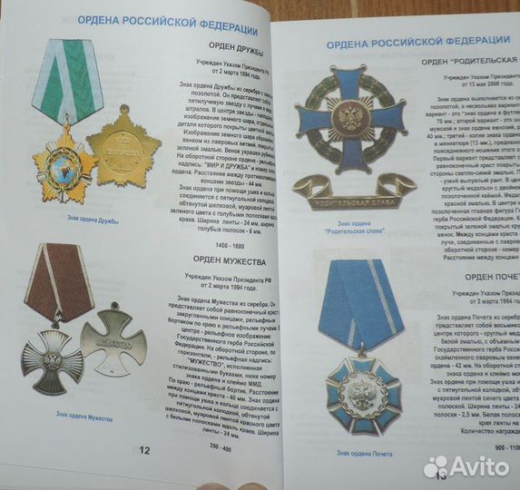 Каталог-справочник 