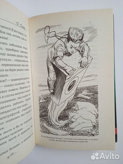 Детские книги. Д.Емец. Сказки. Малыш и Карлсон