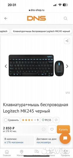 Клавиатура и мышь беспроводные Logitech