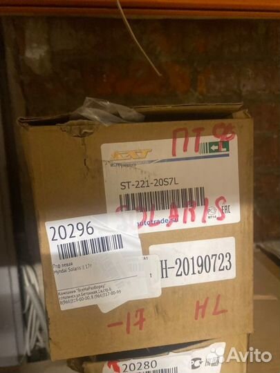 Птф левая Hyundai Solaris 17Г