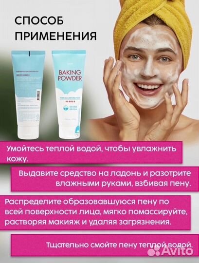 Маска для лица