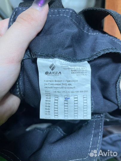 Строительные штаны