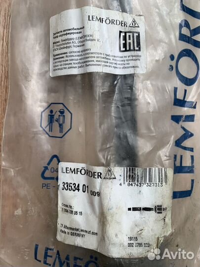 Тяга рулевая Mercedes W204, 221 lemforder 3353401