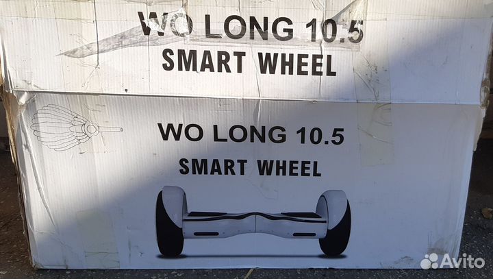 Гироскутер