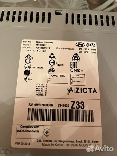 Штатная магнитола Hyunday Elantra 6 AD