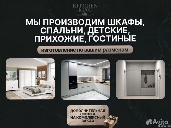 Модульная кухня