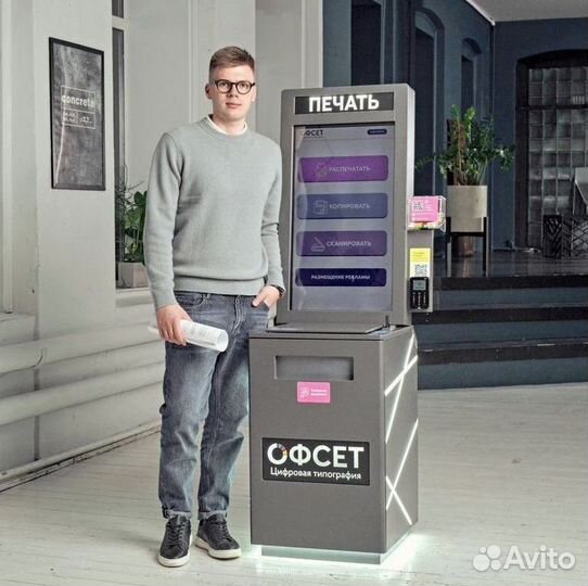 Готовый бизнес мини типография Офсет