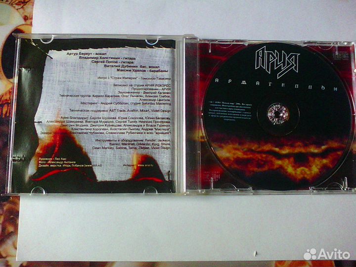 CD MP3 диски Ария, Маврин