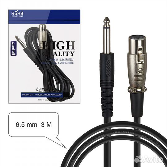 Кабель 6.5mm XLR-Jack6.3mm cable 3M