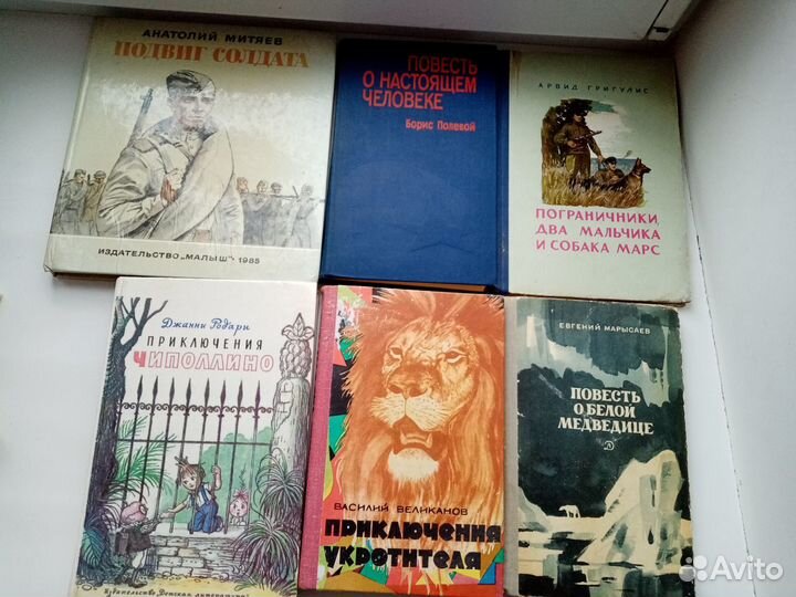 Детские книги СССР (30.12)