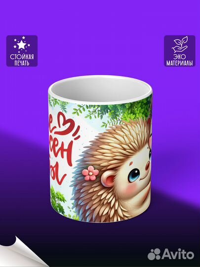 Кружка 14 февраля день влюбленных