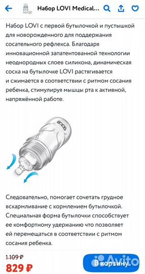 Бутылочка и соски новые