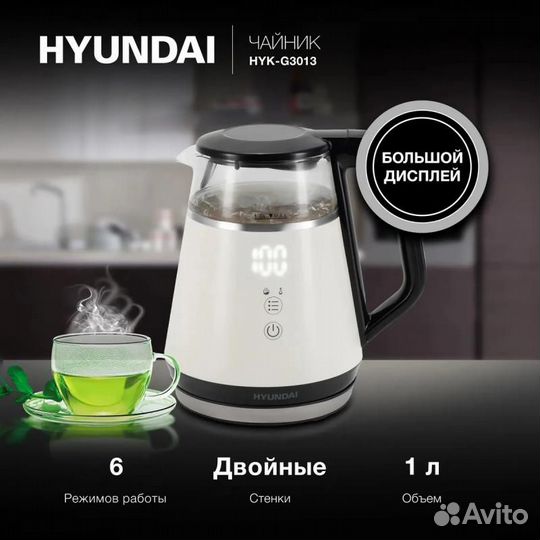 Чайник электрический Hyundai HYK-G3013, 1100Вт, белый и черный