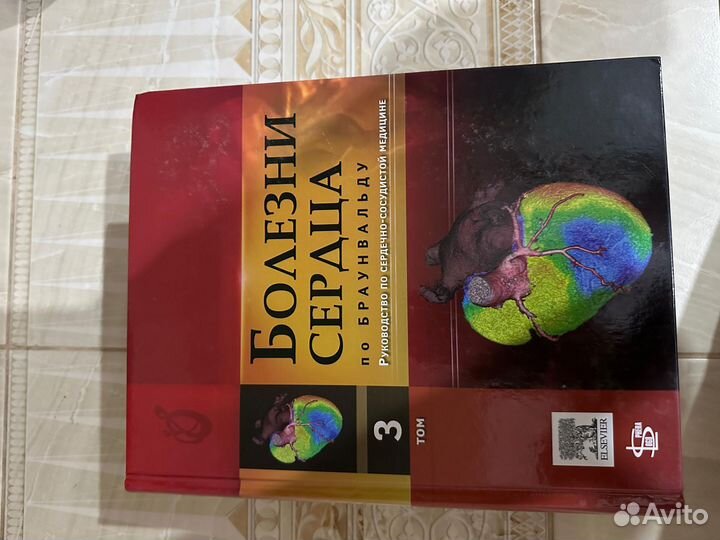Книги по медицине