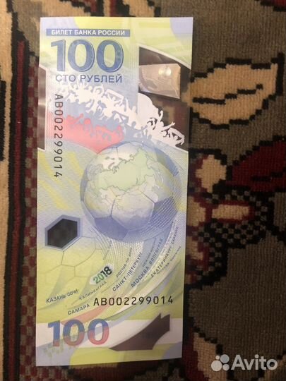 Олимпийская купюра 100 рублей Чемпионата Мира 2018