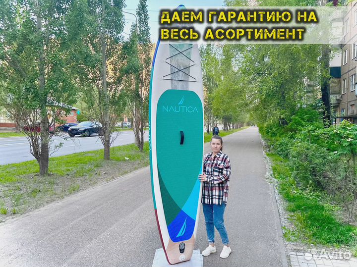 Сапборд nautica новый