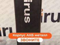 Корпус АКБ металл на электровелосипед