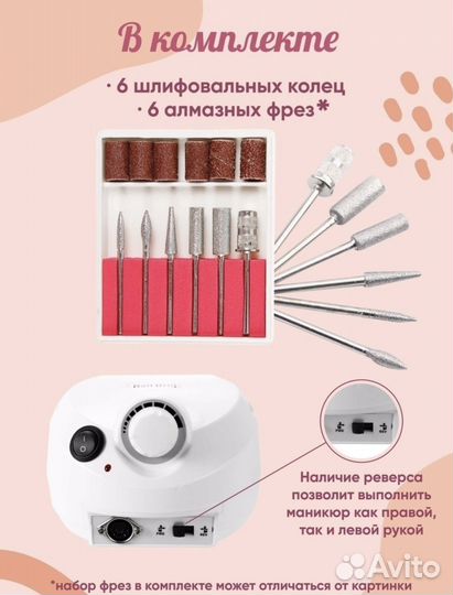 Аппарат для маникюра и педикюра Nail Drill DM-202