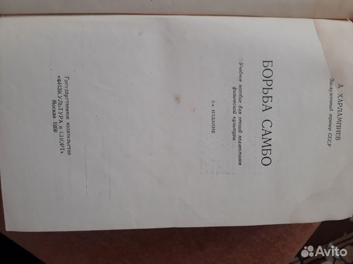 Книга времён СССР