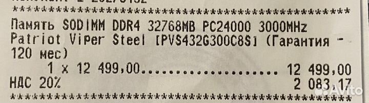 Игровая оперативная память Patriot Viper Steel