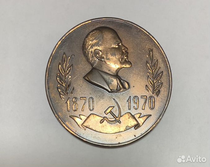 Медаль Завод им. Ленина