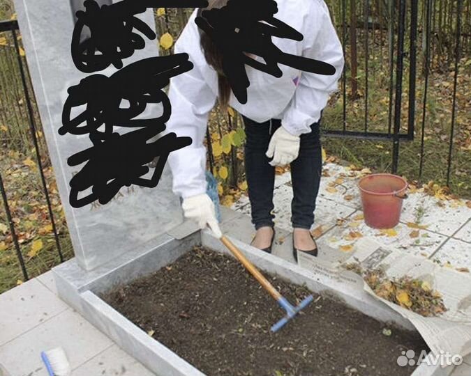 Уборка могил