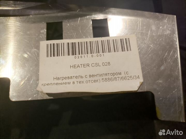 Heater Stego csl 028