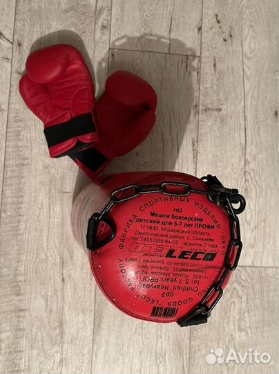 Боксерская груша и перчатки