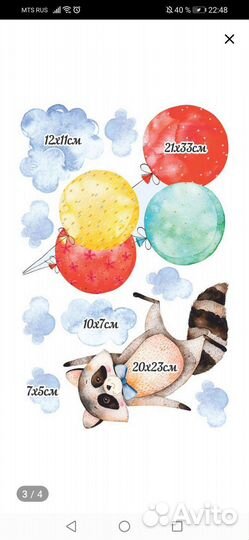 Наклейки интерьерные новые