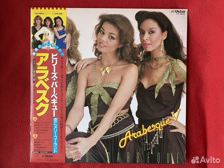 LP Arabesque V