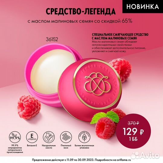 Срециальное смягчающее средство