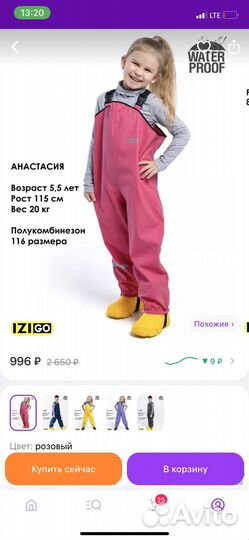 Непромокаемый комбинезон + варежки