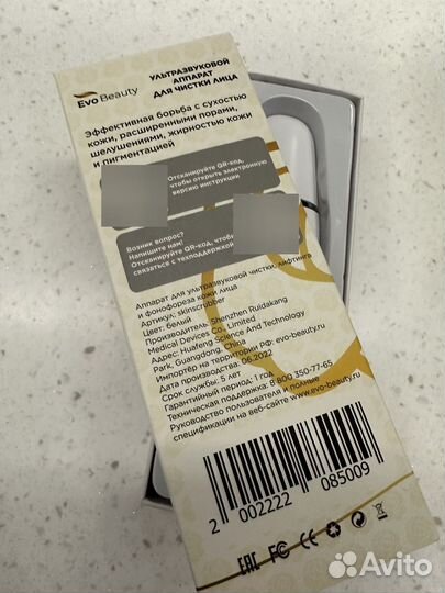 Аппарат для ультразвуковой чистки и гель