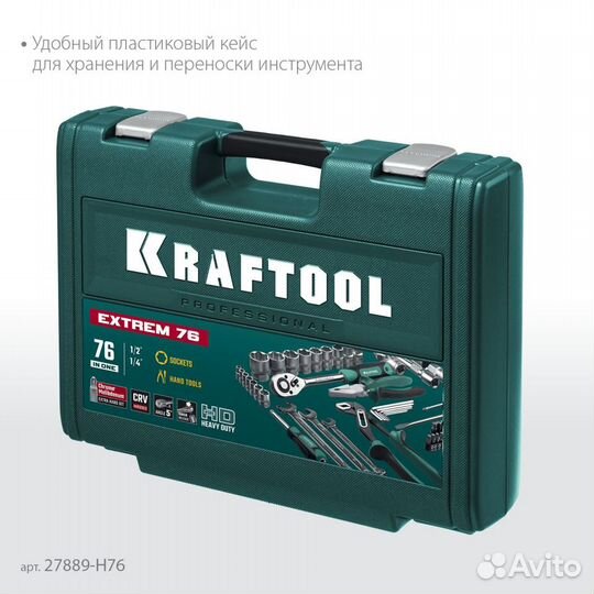 Набор инструмента 76 предметов Kraftool extrem-76