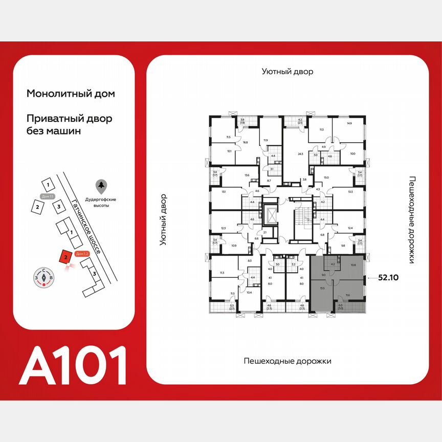 2-к. квартира, 52,1 м², 5/9 эт.