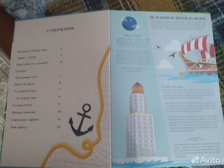 3 d теплоход. Путешествуй, изучай, и исследуй