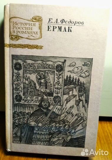 Исторические романы