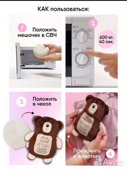 Грелка от колик с вишневыми косточками