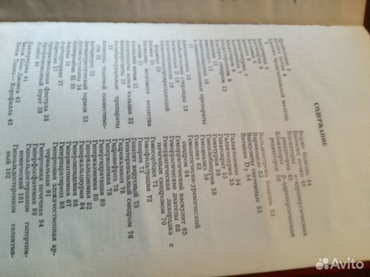 Медицинская литература