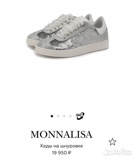 Кроссовки кеды Monnalisa Италия для девочек