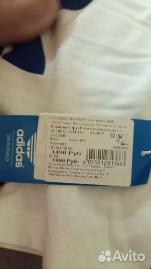 Костюм adidas 92