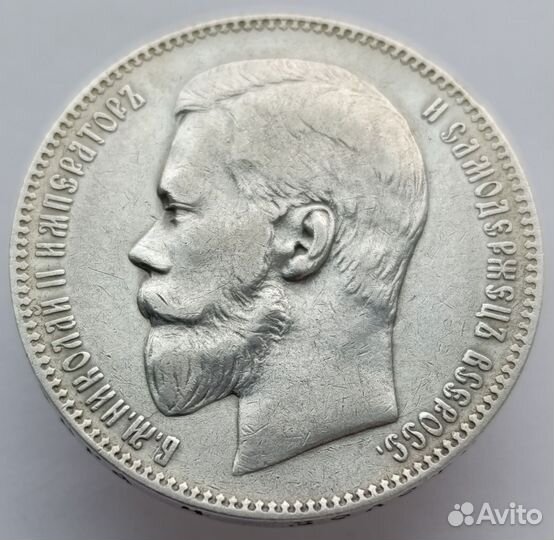 1 рубль 1897 аг