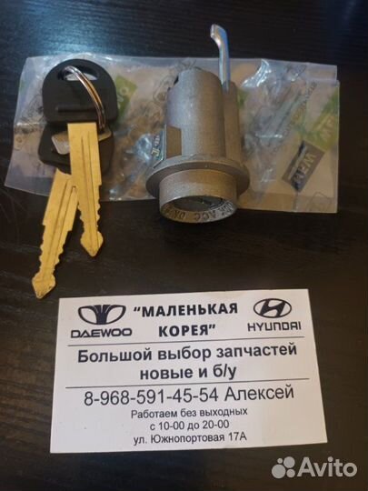 Личинка замка зажигания Daewoo Tico