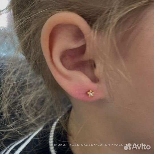 Прокол ушей